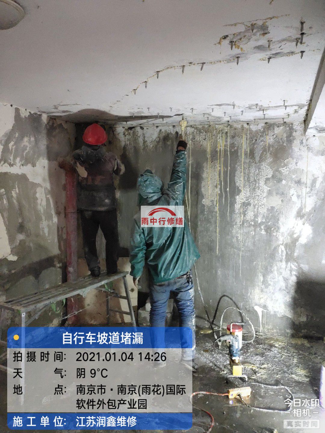 天宁地下室堵漏